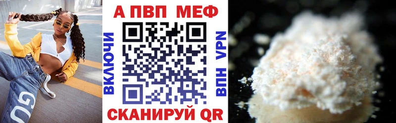 A PVP Crystall  Купить закладки  Сретенск 