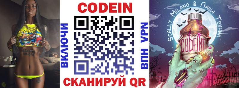 Купить  Сретенск  Кодеиновый сироп Lean Purple Drank 