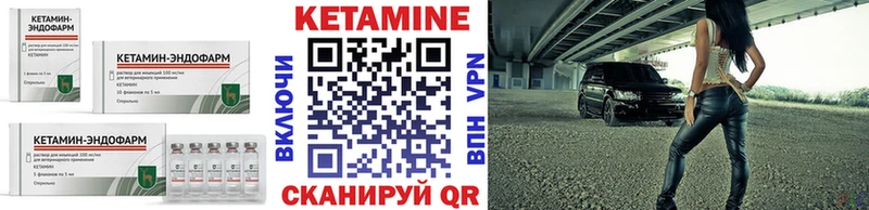 Купить где  Сретенск  Кетамин VHQ 